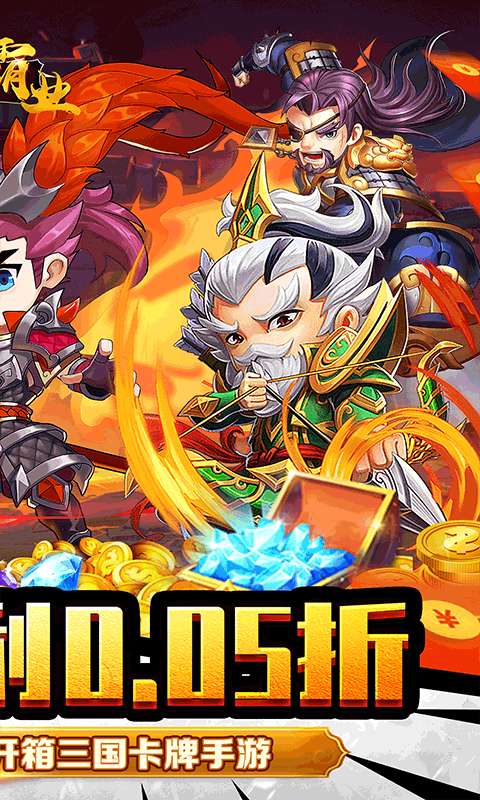 巅峰霸业(无限定制0.05折)1