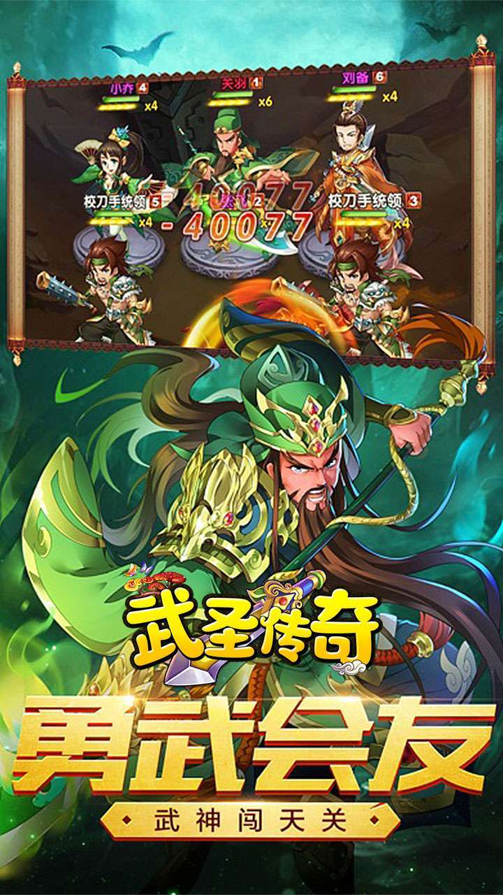 武圣传奇(1元打金)-BT3