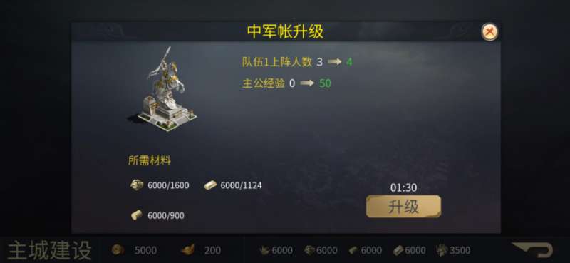 乱世群英单机版ios版5