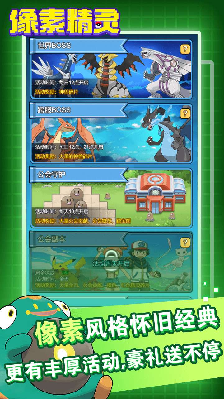 恐龙宝贝大冒险3