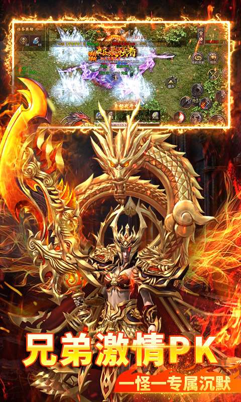 烈火骑士(荣耀传奇沉默)4