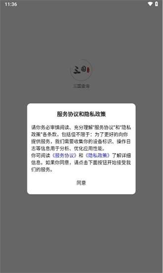 qq三国查询器0