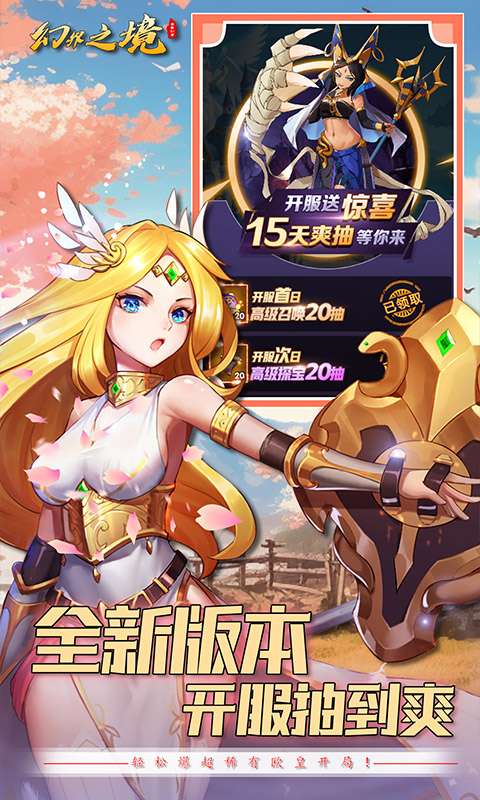 幻界之境(0.1折)2