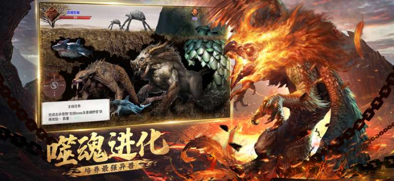 山海经凶兽录ios版1