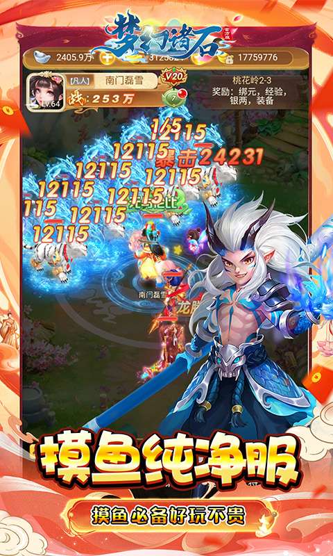 梦幻诸石官方版(0.05折GM超返版)4