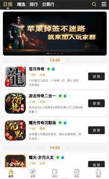 996传奇游戏福利版3