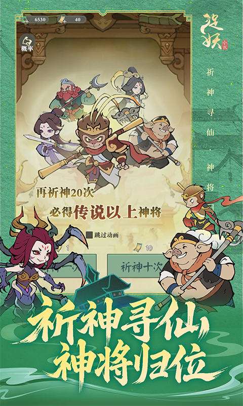 捉妖小队(0.1折送降妖打金)1