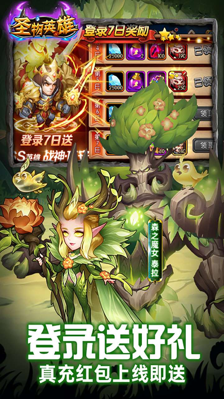 圣物英雄(BT福利免充版)-BT(同名:风暴召唤师)0