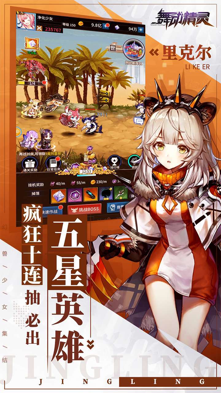 舞动精灵(超值基金版)2