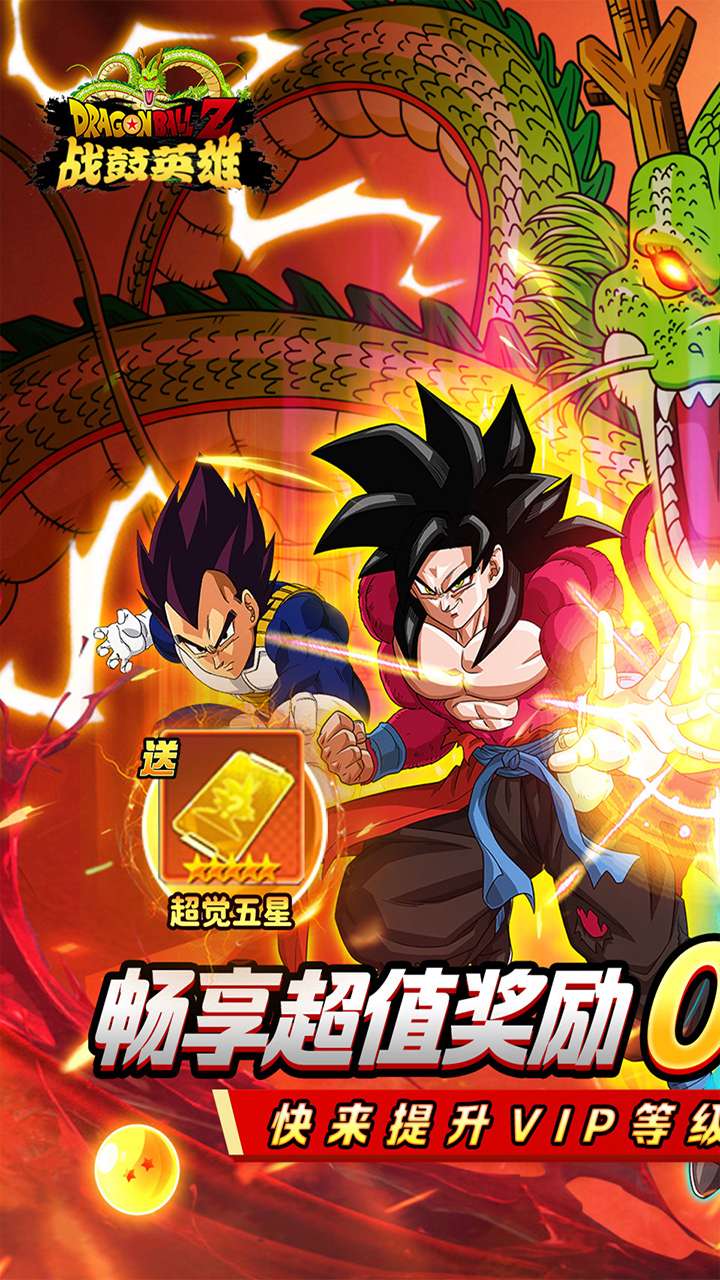 战鼓英雄(龙珠0.05折内置免费买断版)0