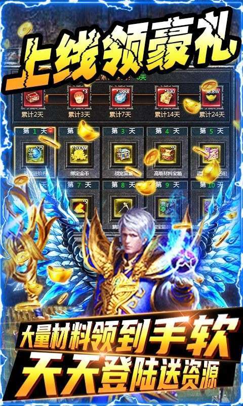 守护者大陆最新版2