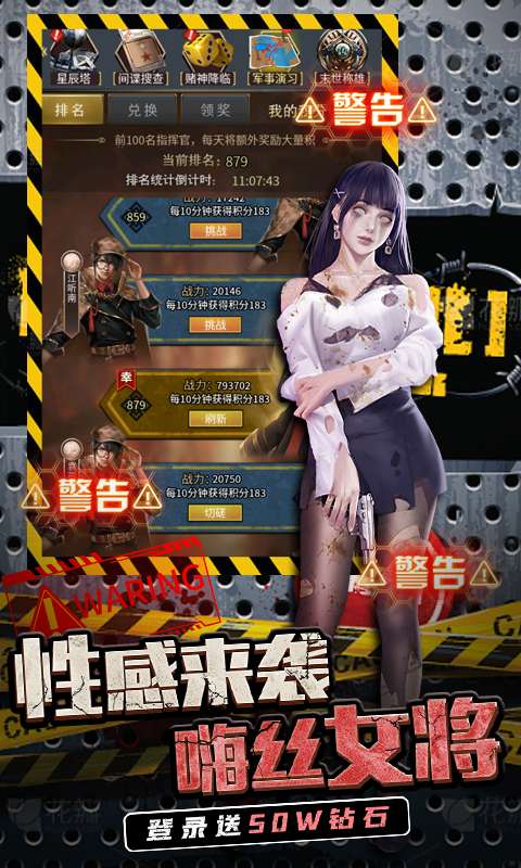 地球保卫战-0.1折免费版2