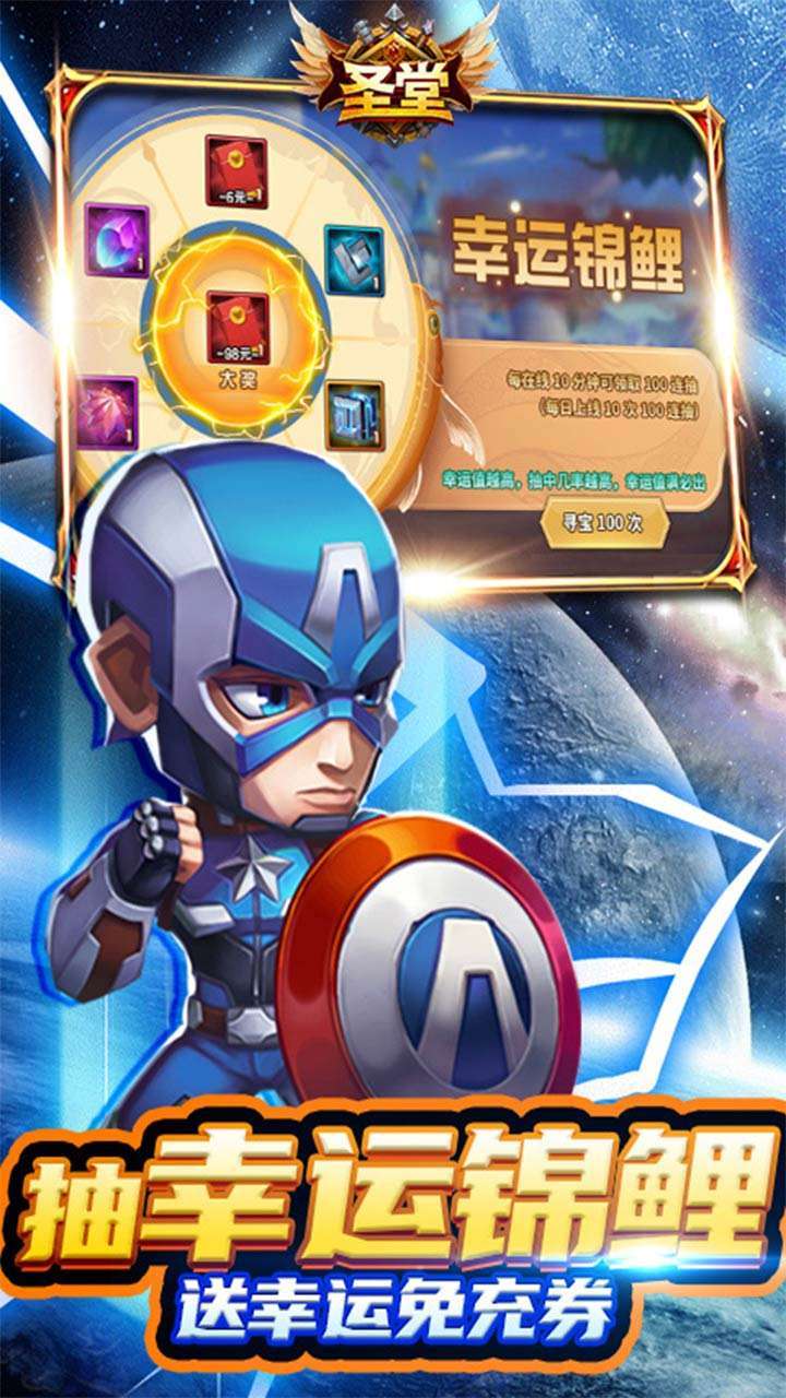 圣堂(BT-无限送免充券)2