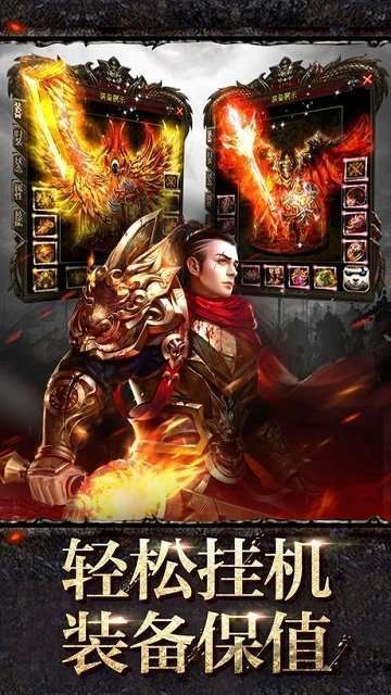 传奇单职业手游超变版2