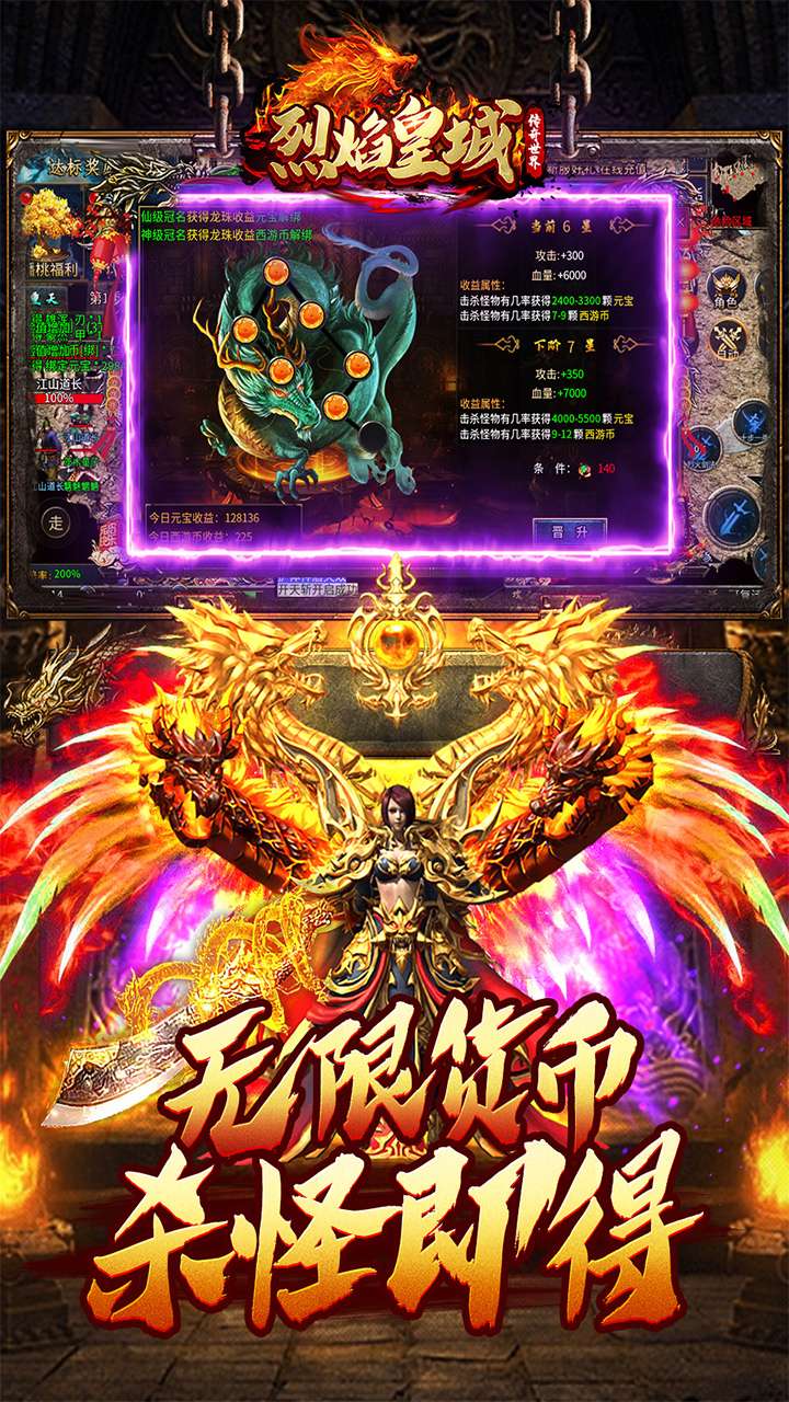 烈焰皇城(专属无限刀)2