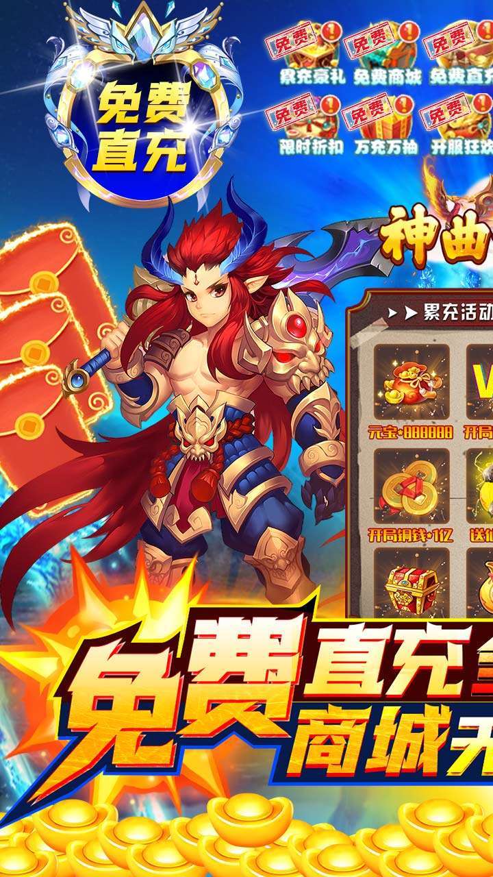 神曲世界(BT免费直充版)0