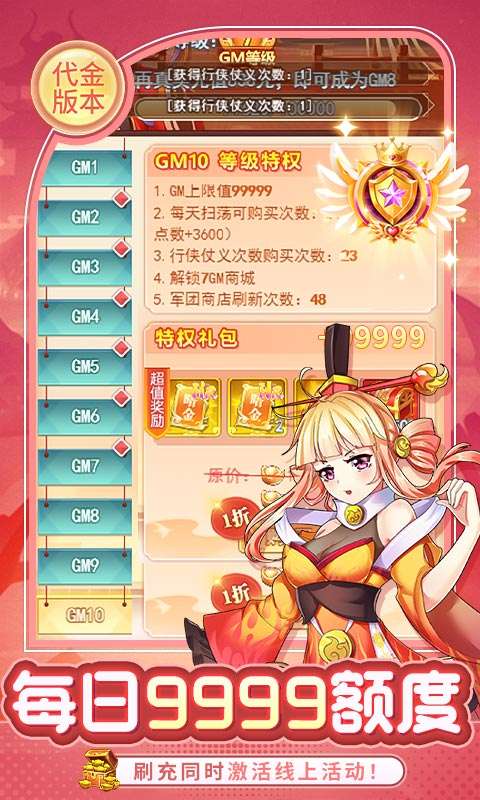 疾风大冒险(0.1真无限代金版)3