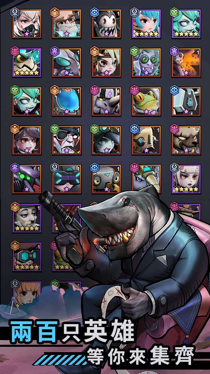 基因猎人（送vip百抽）3