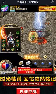 火纹屠龙冰雪服1