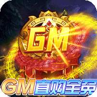 侠魂(GM神兽免充)