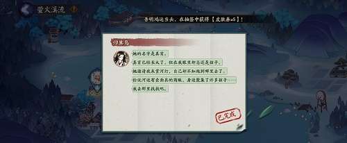 阴阳师待宵姑获鸟徒弟是谁 阴阳师待宵姑获鸟徒弟答案分享