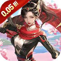 天途(0.05折纵横六界)