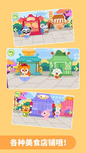 多多美食街ios版3