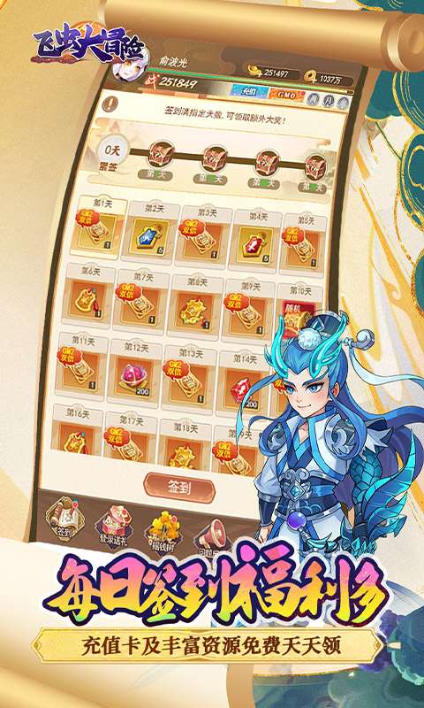 飞虫大冒险(0.1折升级送红包)4