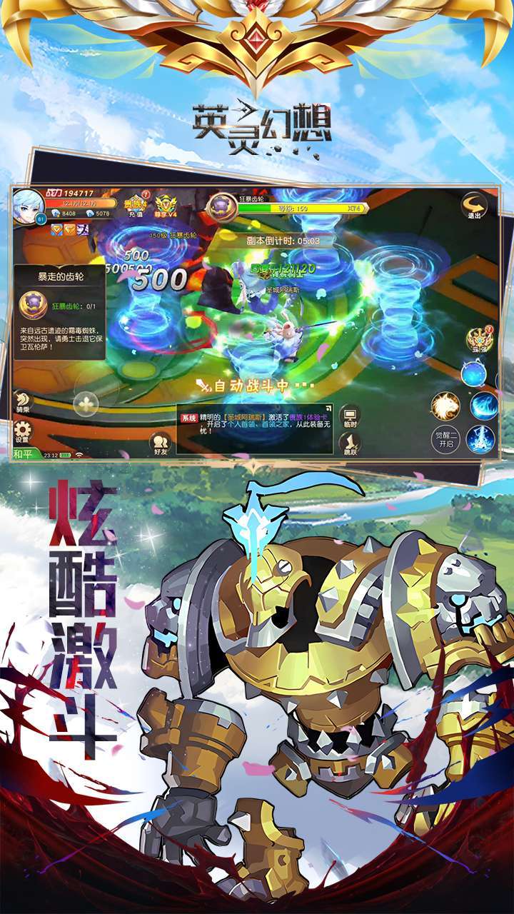 英灵幻想（天天送真充卡）-BT4