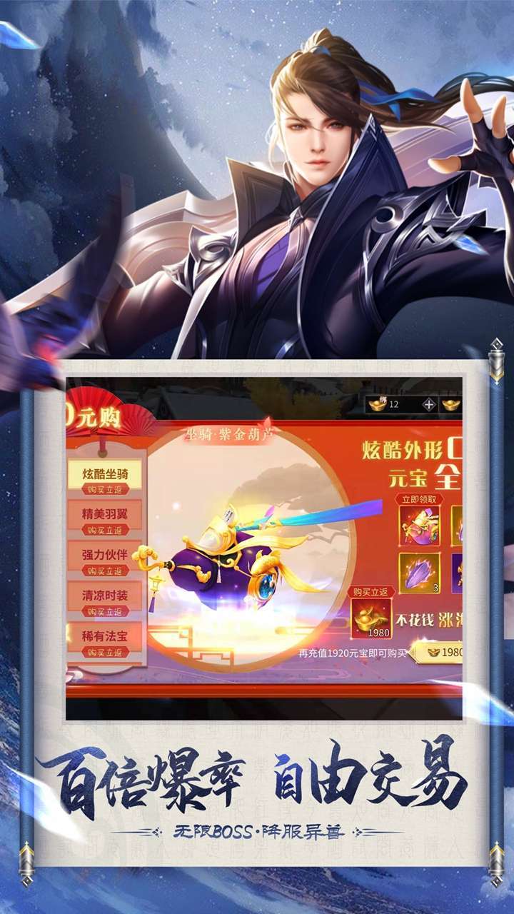 剑倚天下(国风武魂界)3