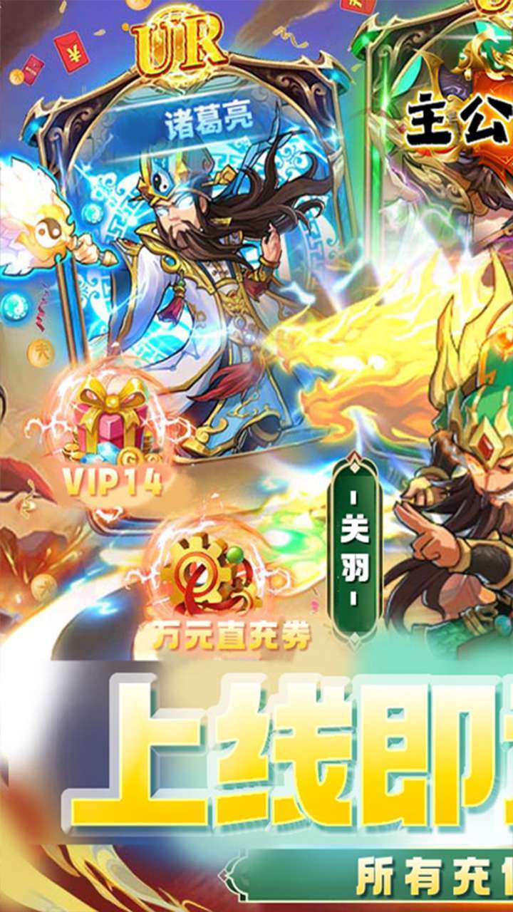 主公争霸(0.1折诸侯BT)0