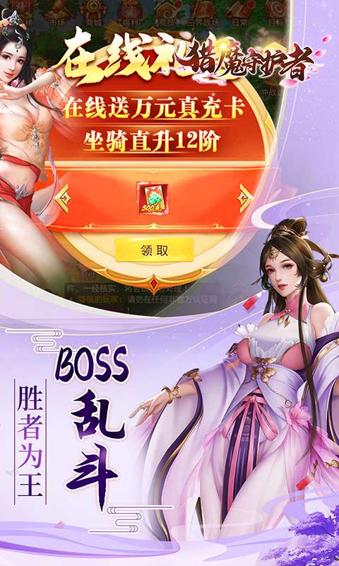 猎魔守护者(0.05折神魔送万充)2