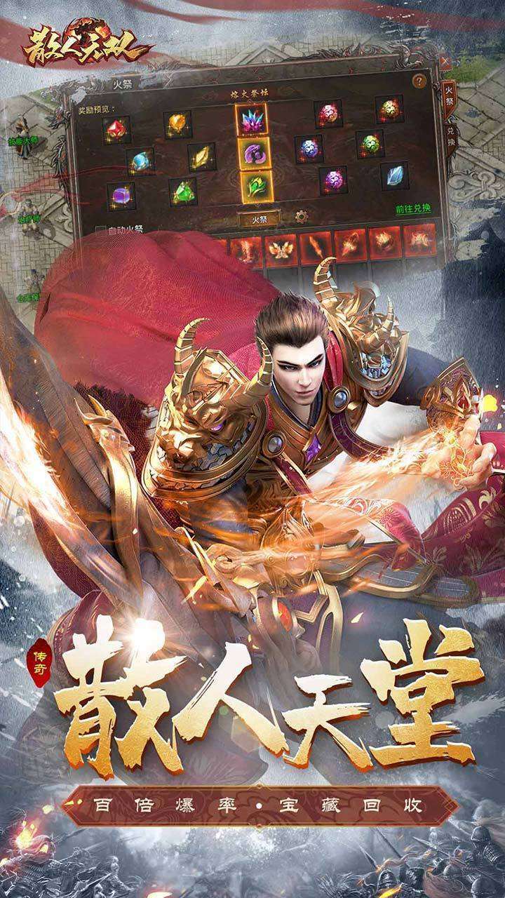 散人无双魂环传奇安卓版1