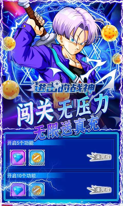 进击的战神(送GM万充)3