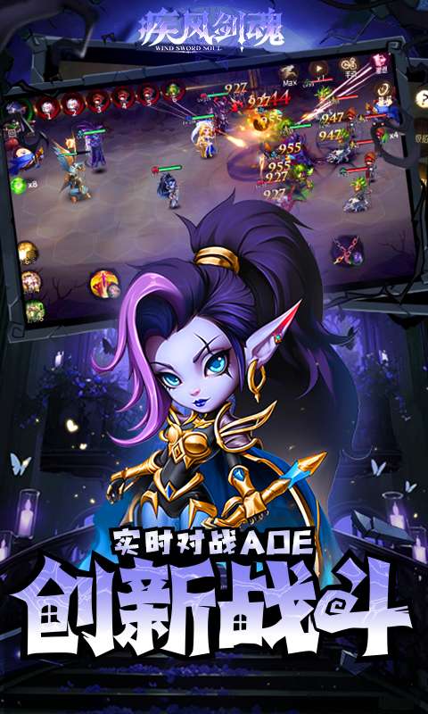 疾风剑魂(0.1折送千抽)1