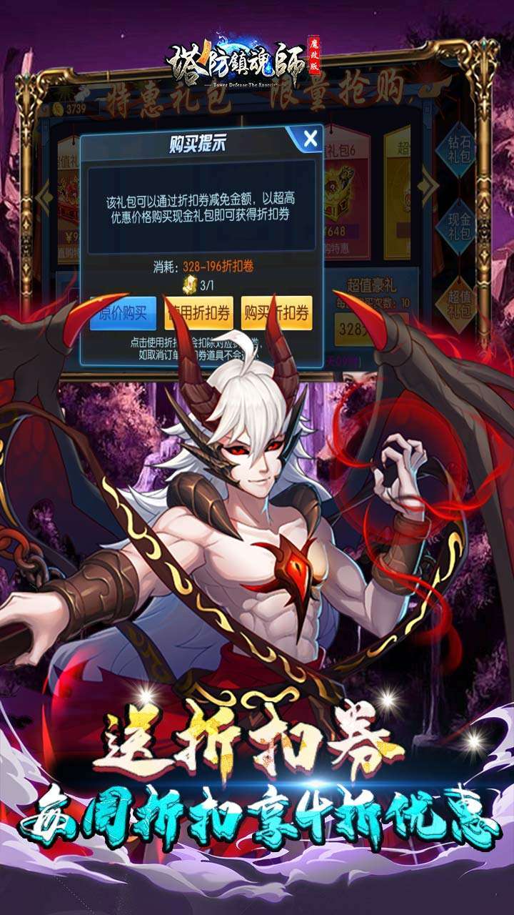 塔防镇魂师(BT魔改毕业赵云刷真充)4