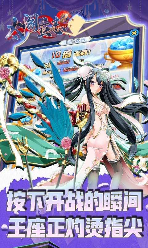 太阁立志2(0.1折异界无双)1