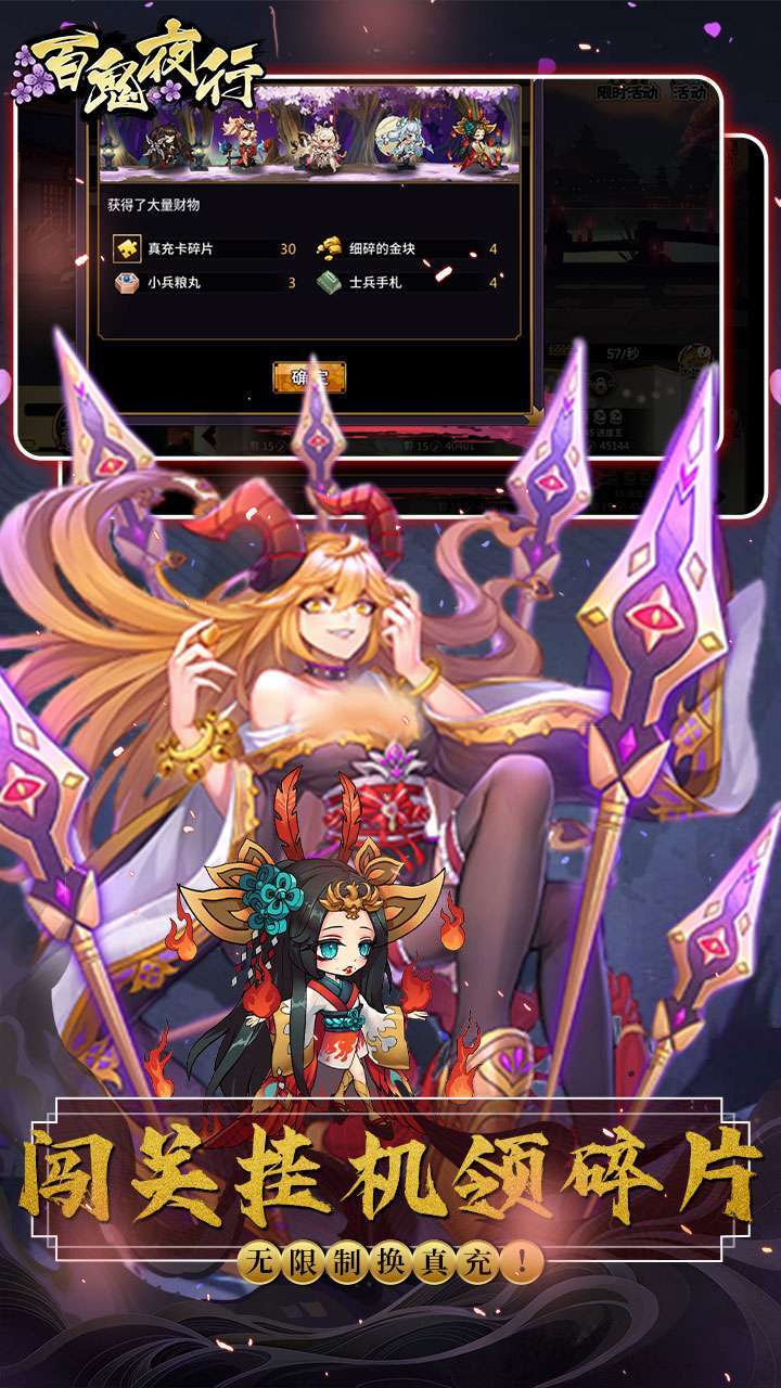 百鬼夜行(BT送毕业式神)3