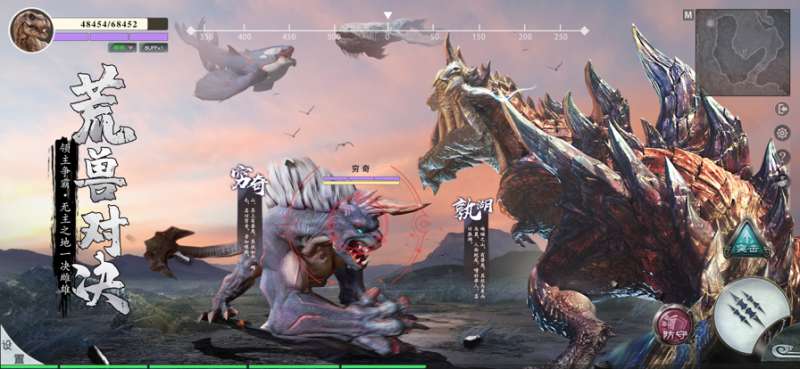 山海经异种ios版3