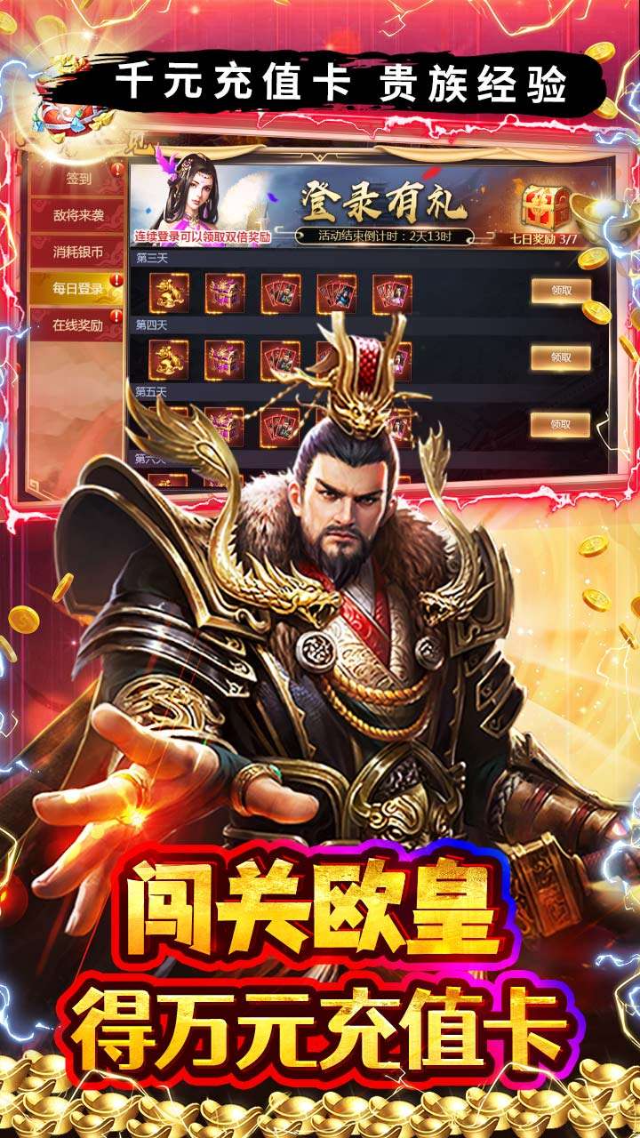 石灵圣域(0.05折三国酣战攻城)2