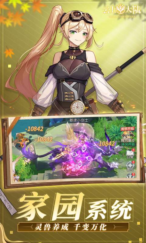 云上大陆(0.1折魔球免费产万物)1