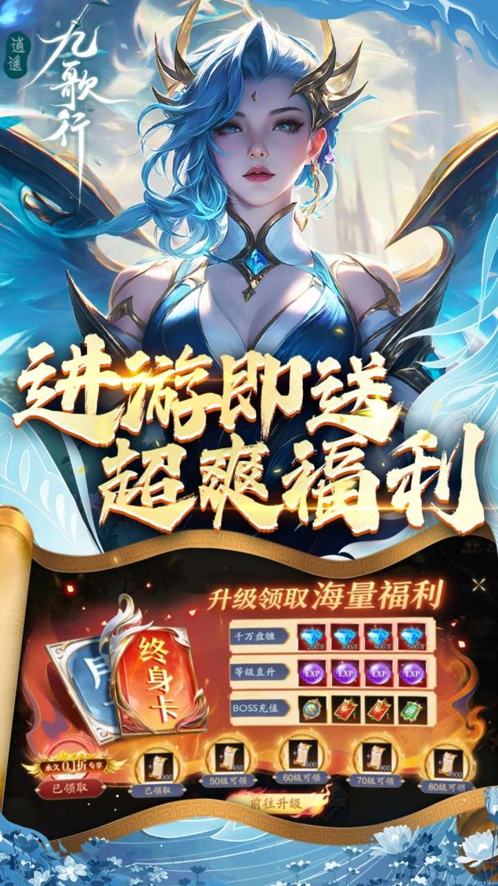 逍遥九歌行（0.1折打金收租版）3