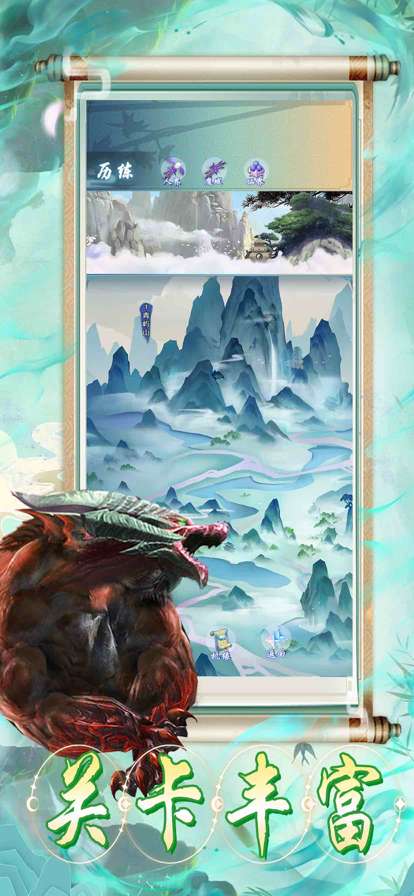 山海经吞噬录ios版0