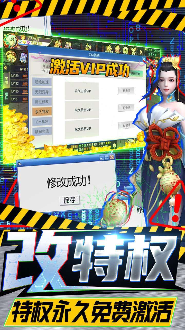 剑舞乾坤(BTGM修改器)2