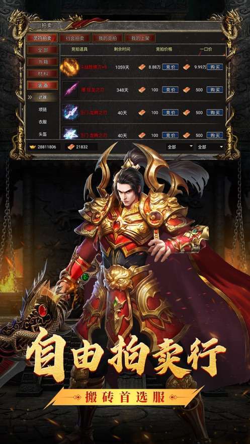 全民私服奇迹战神传奇手游1