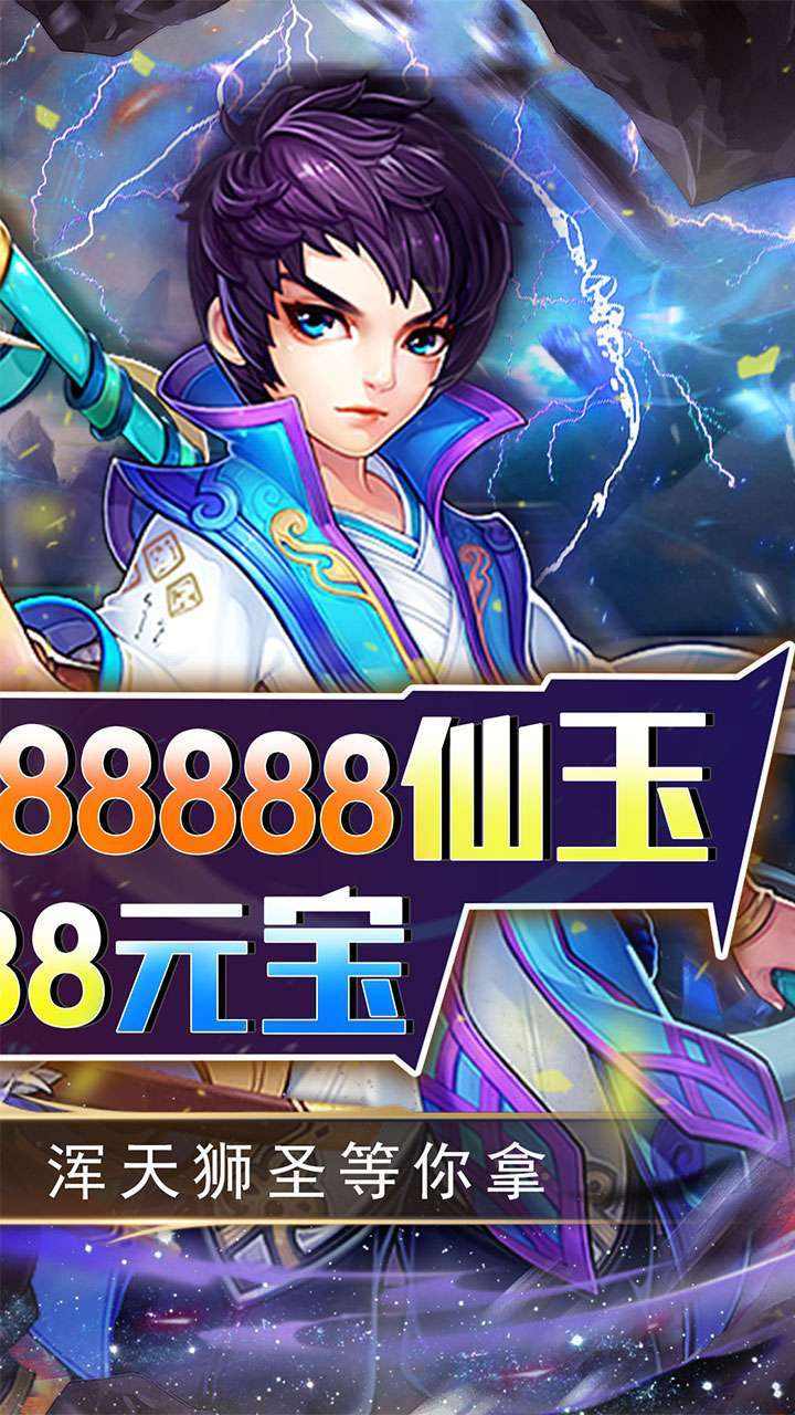 拇指星空(BT开局神将白给)1