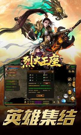 烈火王座(泡点PK战)0