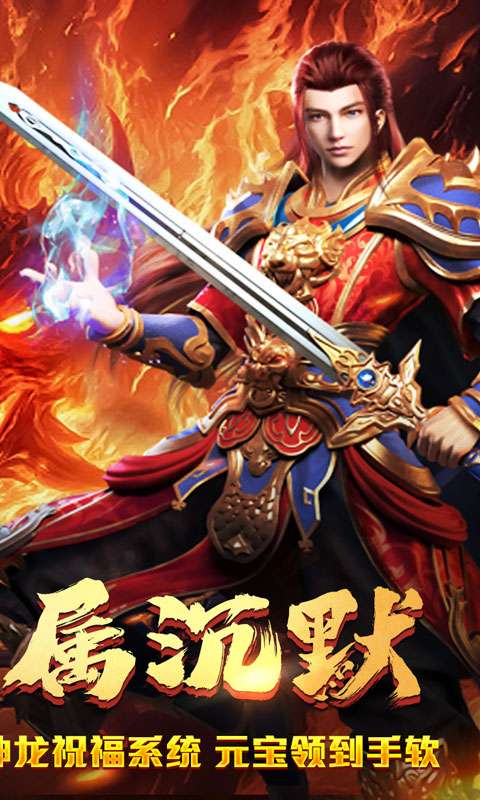 盖世强者(神龙专属沉默)1