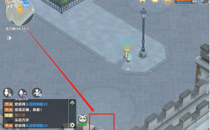 魔力宝贝旅人头目的钥匙有什么用 魔力宝贝旅人头目的钥匙介绍