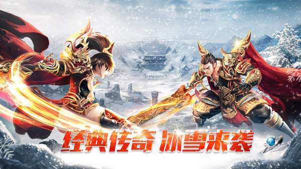 996鸿蒙冰雪手游2